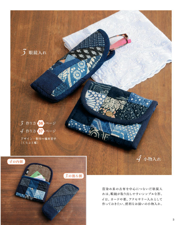 Japanese Cloth Bag That I Want To Use Forever (lady Boutique Series No.4645) (Japanese Edition)