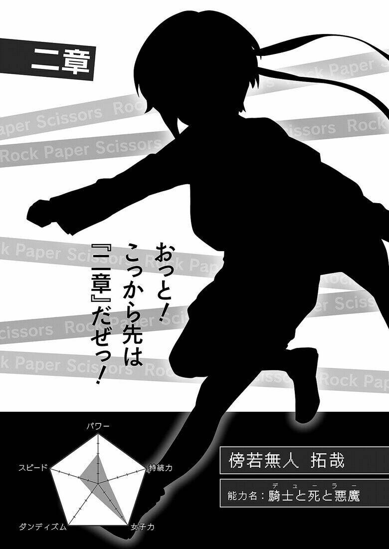 rock paper scissors chapter 3 40