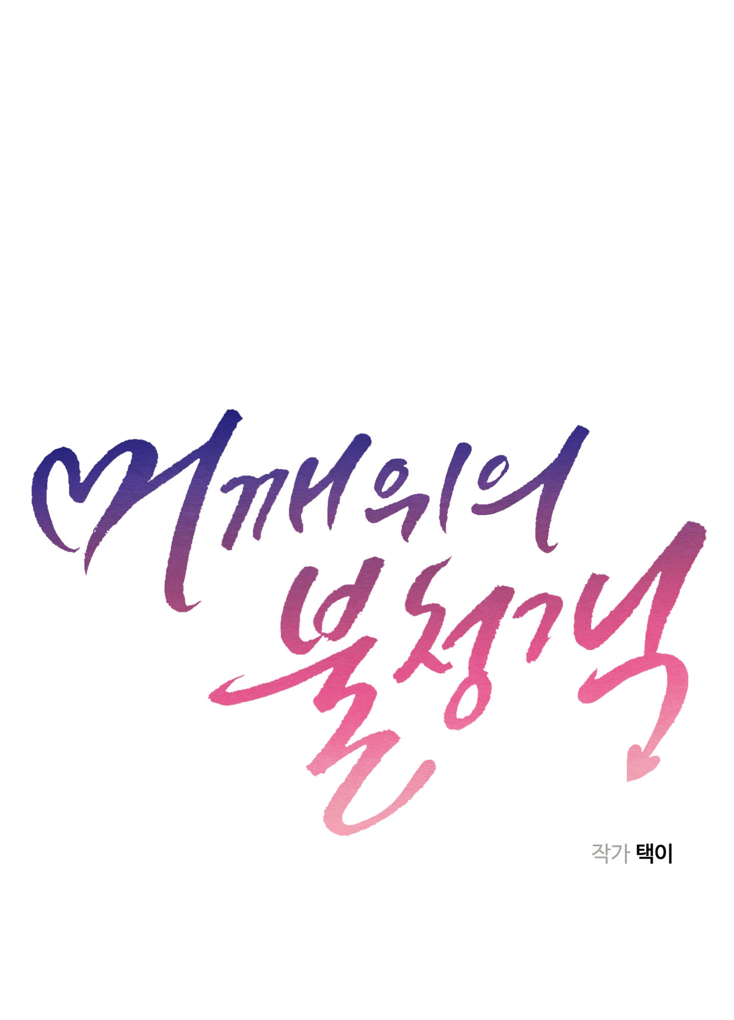 vị khách không mời chapter 8 9