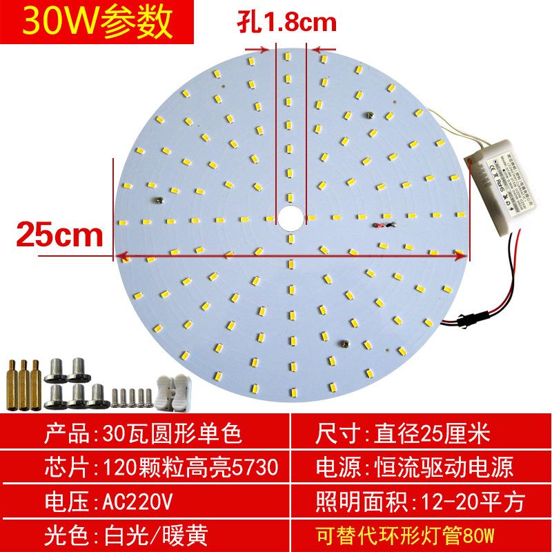Quảng cáo đèn trần led trang bị thêm đèn bảng đèn tấm bấc đèn tròn bảng đèn ống sửa đổi ba màu mờ có điều khiển từ xa