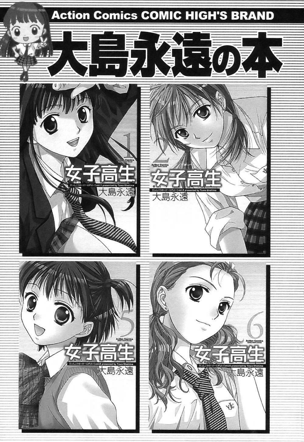 joshikousei chapter 63 42