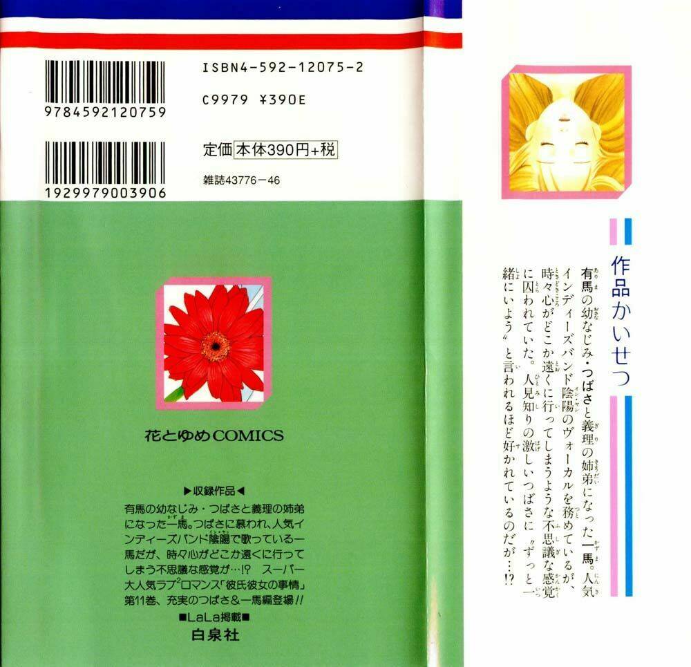 kare kano hajimemashita chapter 53 41