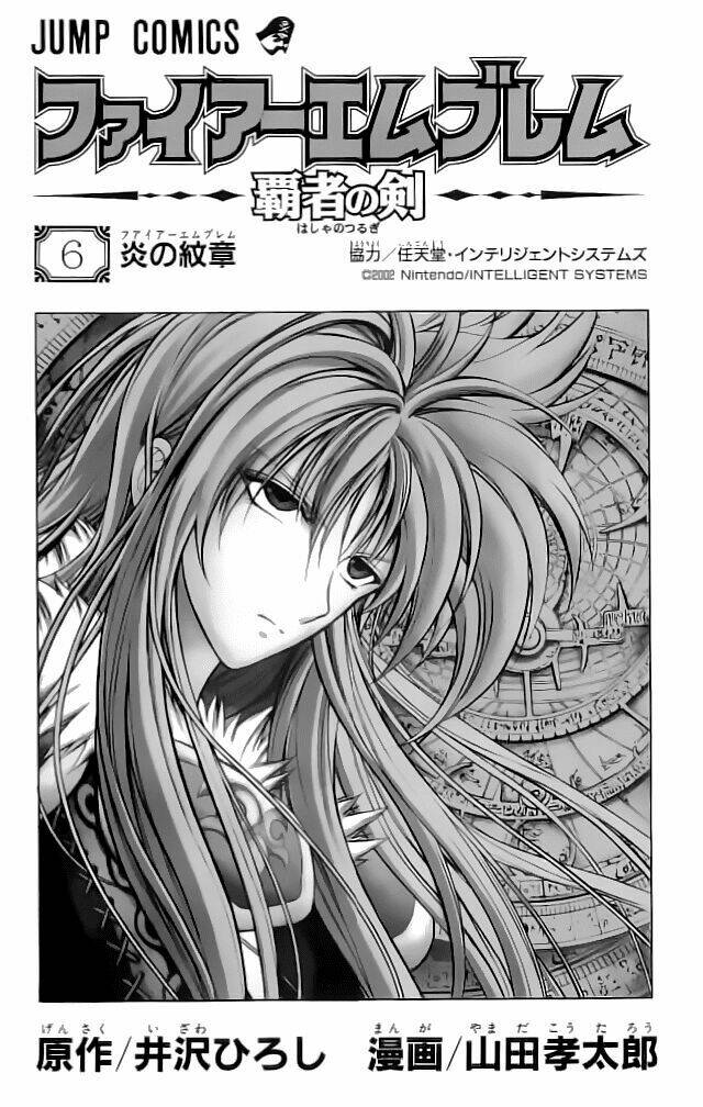 fire emblem-hasha no tsurugi chapter 21 5