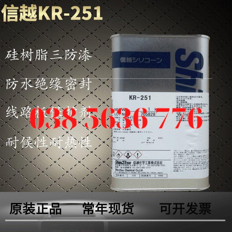 Shinetsu KR-251, Chất Bảo Vệ Bảng Mạch, Cao Su, Phủ Nhựa Silicon