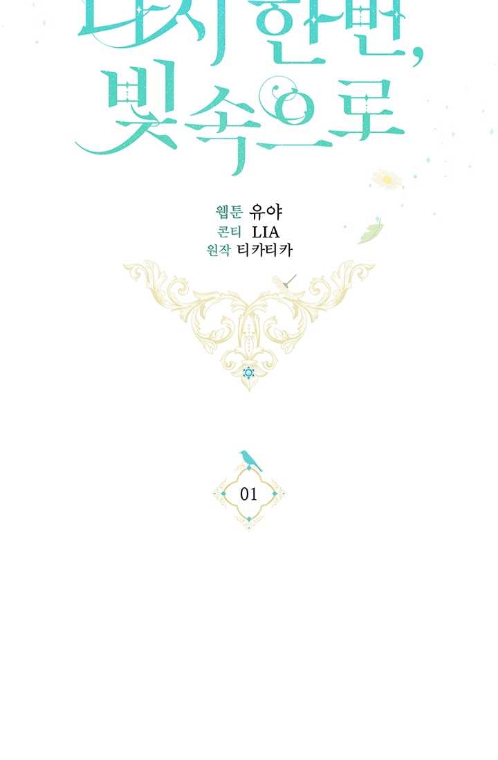 hướng đến ánh dương một lần nữa chapter 1.1 18