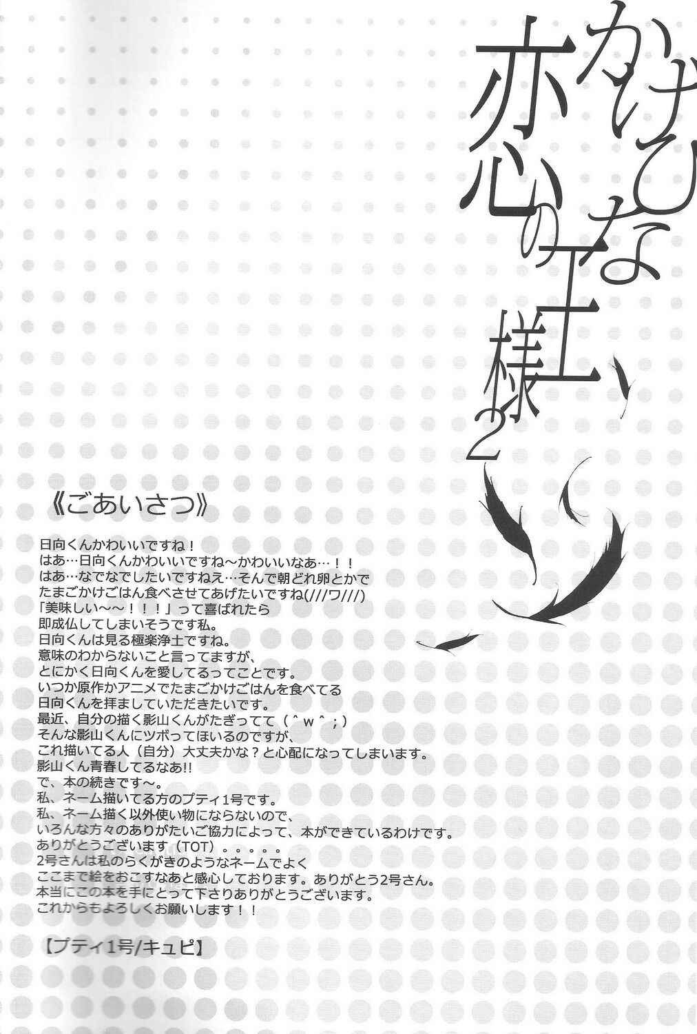 [18+ bl] tuyển tập oneshot! haikyuu!! chapter 6 3