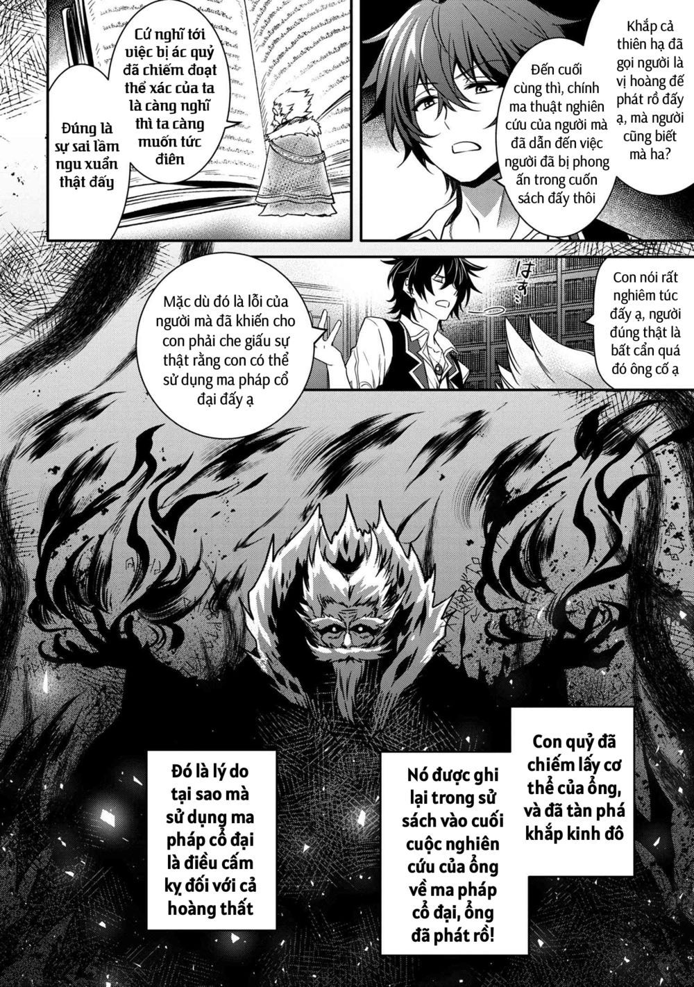 saikyou degarashi ouji no an’yaku teii arasoi munou wo enjiru ss rank ouji wa koui keishou-sen wo kage kara shihai suru chapter 13 2