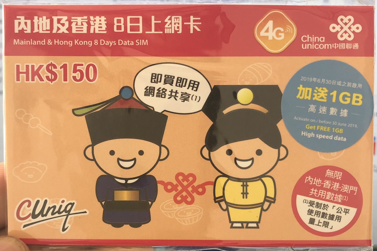 SIM 4G TRUNG QUỐC- HONGKONG 8 NGÀY 5GB