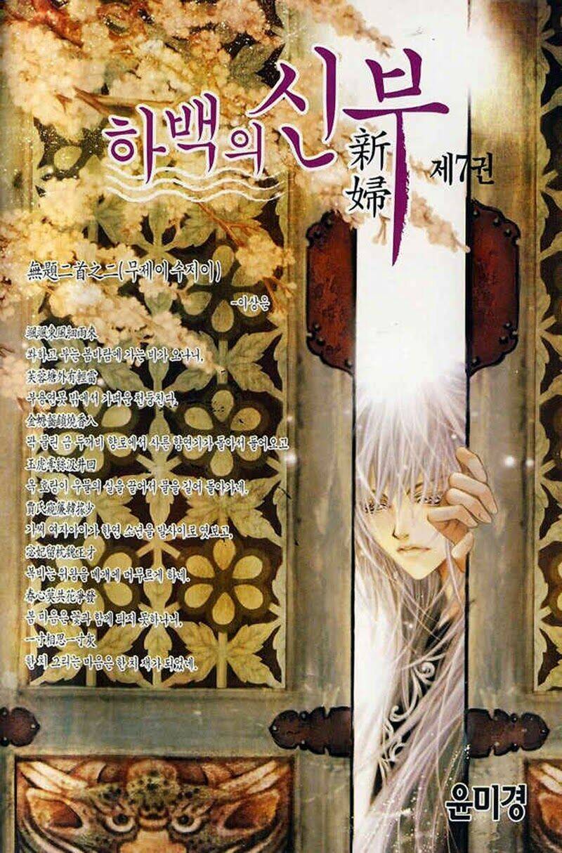 tân nương của thủy thần chapter 45 5