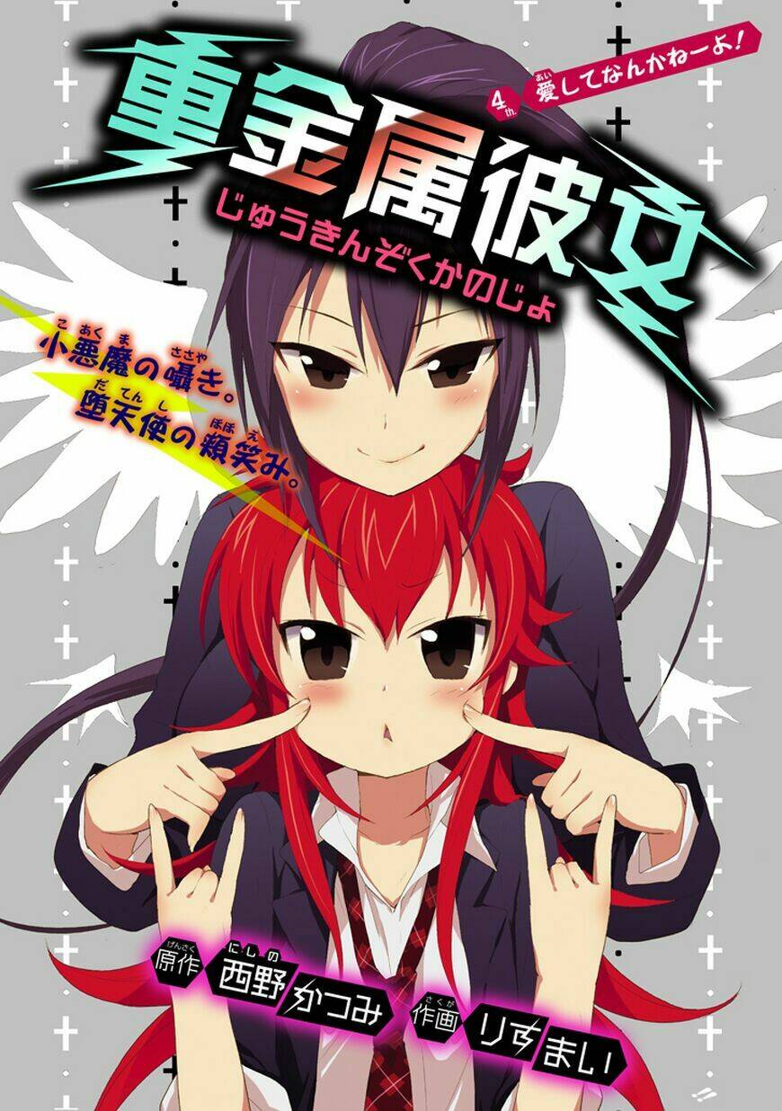 juukinzoku kanojo chapter 4 2