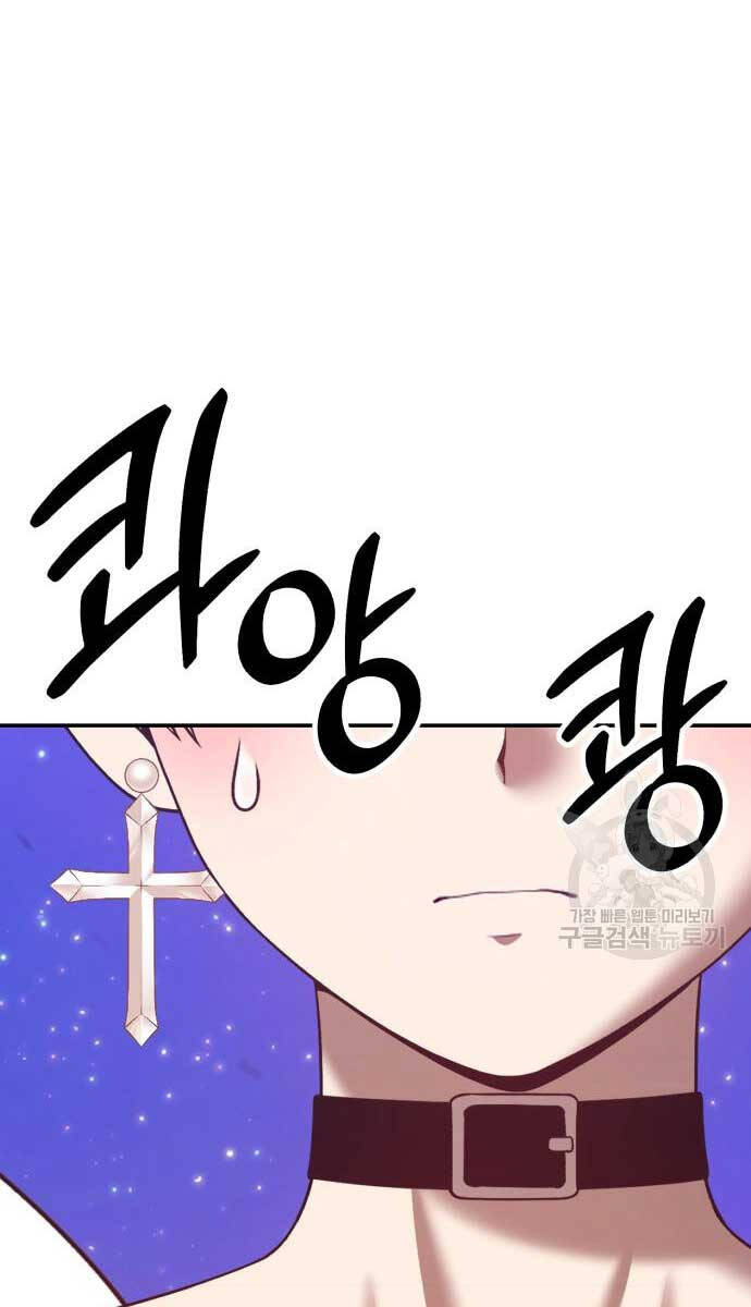 Gậy Gỗ Cấp 99+ chapter 70.6 96