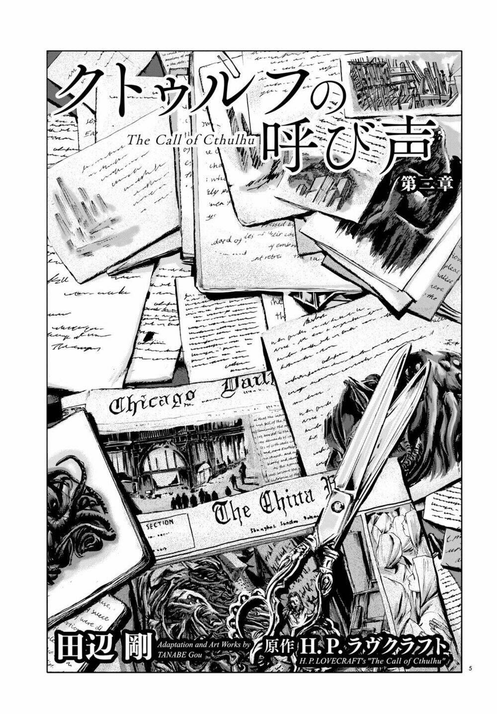 tiếng gọi cthulhu chapter 2 5
