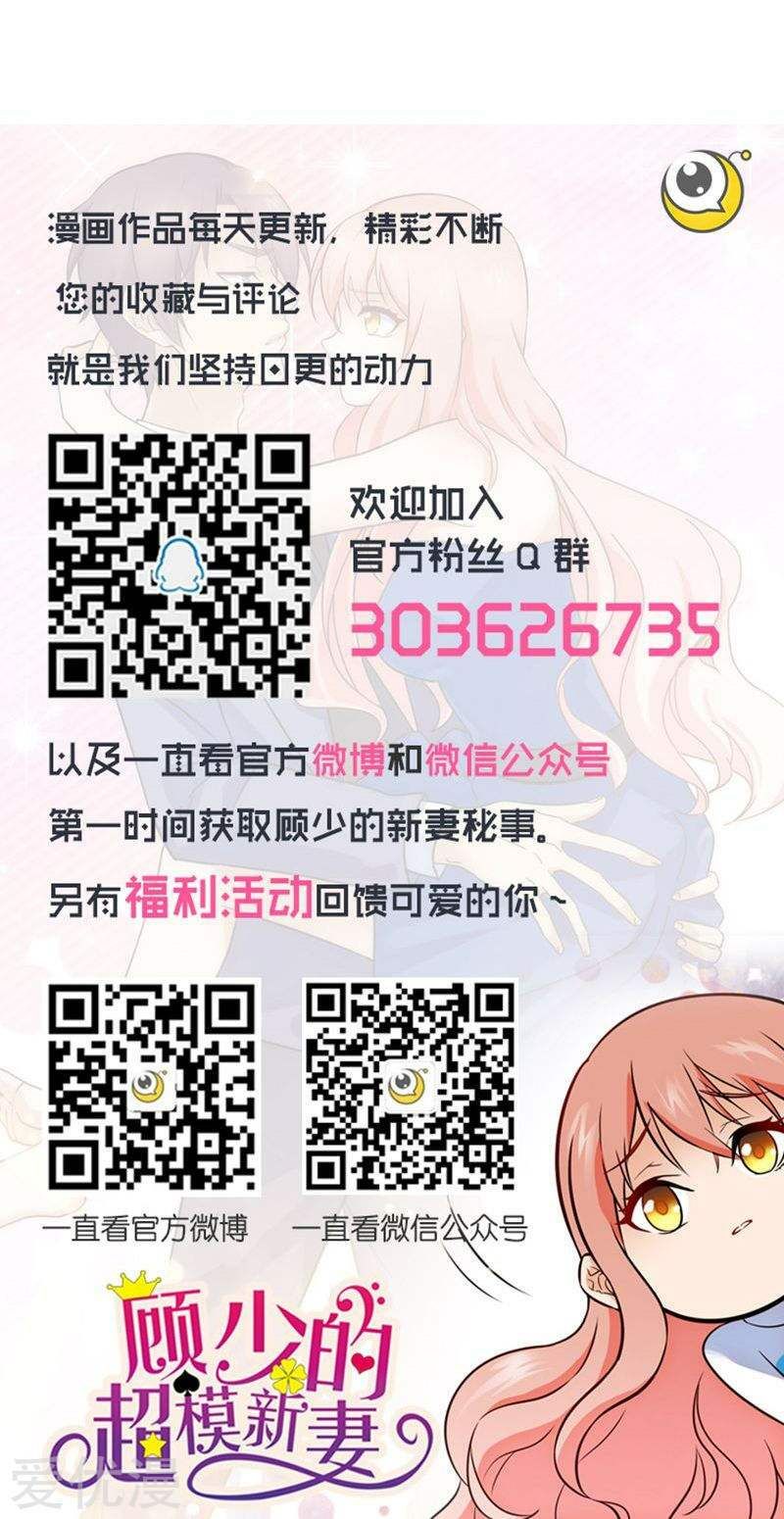 cô vợ siêu mẫu của cố thiếu chapter 71 11