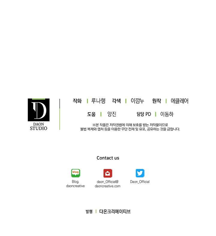 em gái cưng của đại công tước phản diện chapter 24 74