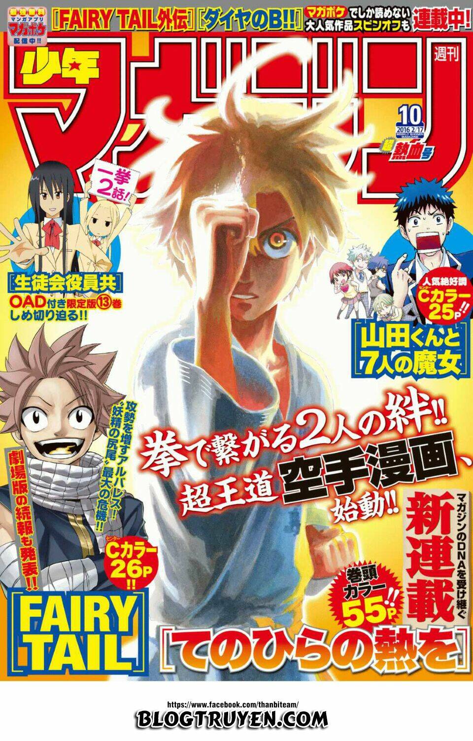 tenohira no netsu wo chapter 1 4