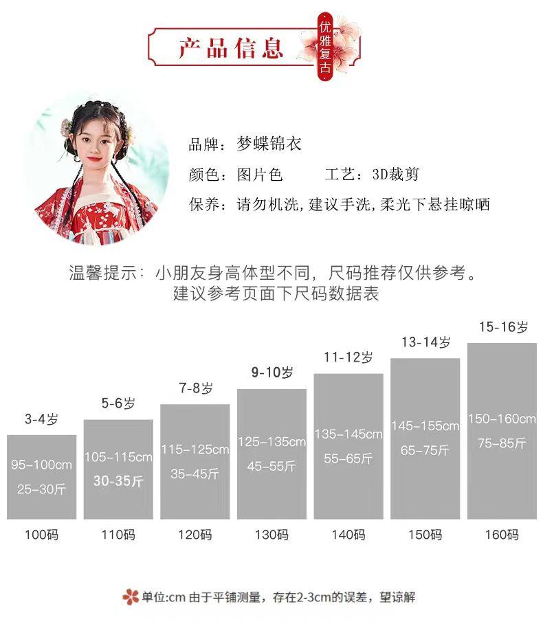 SHUANGYAN Cô gái Hán phục mùa xuân mùa hè Trung Quốc váy ngắn trẻ em Đường trang cô gái siêu tiên cổ trang phục mùa thu