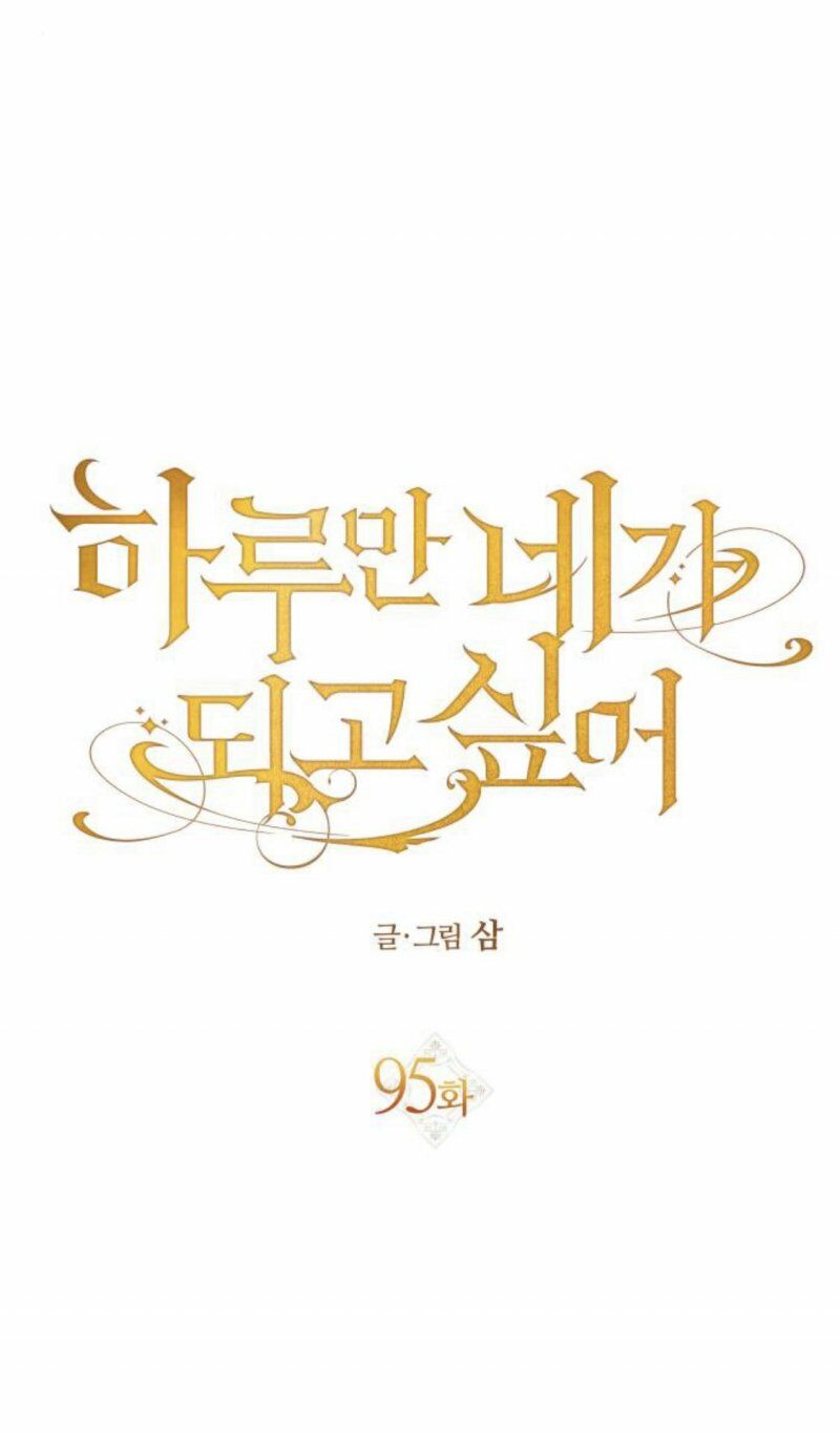 tôi muốn trở thành cô ấy chỉ một ngày chapter 95 119