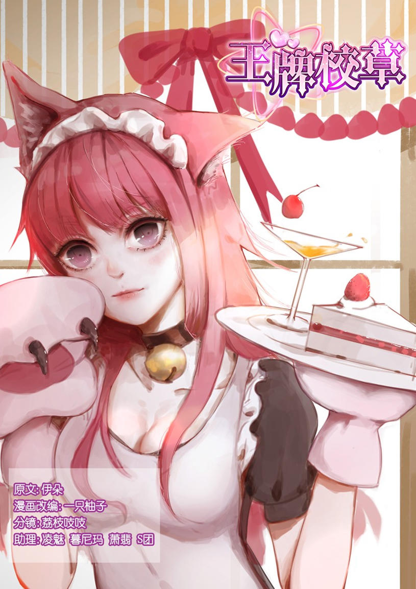 vương bài giáo thảo chapter 63 1