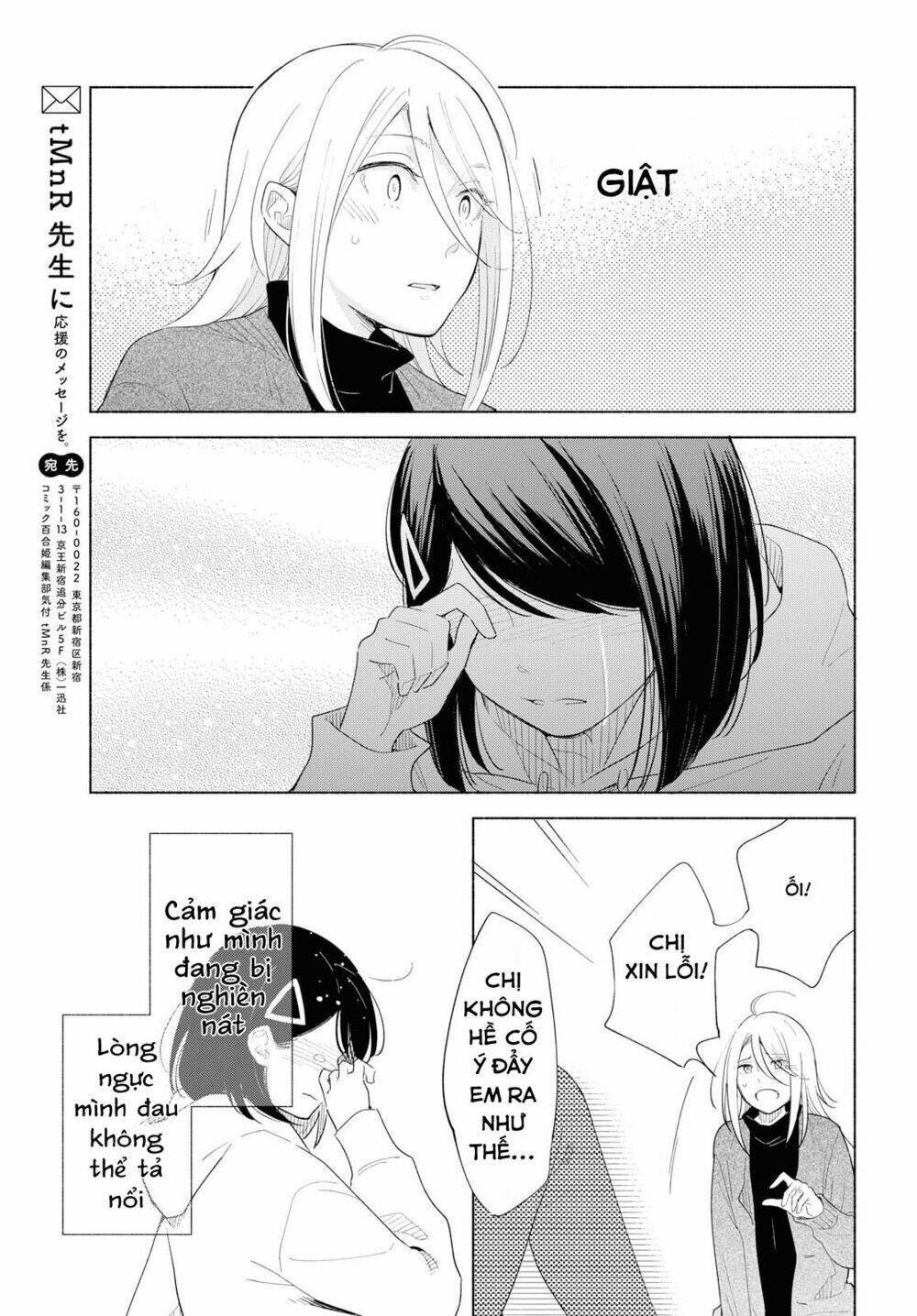 this love that won't reach chapter 21 25