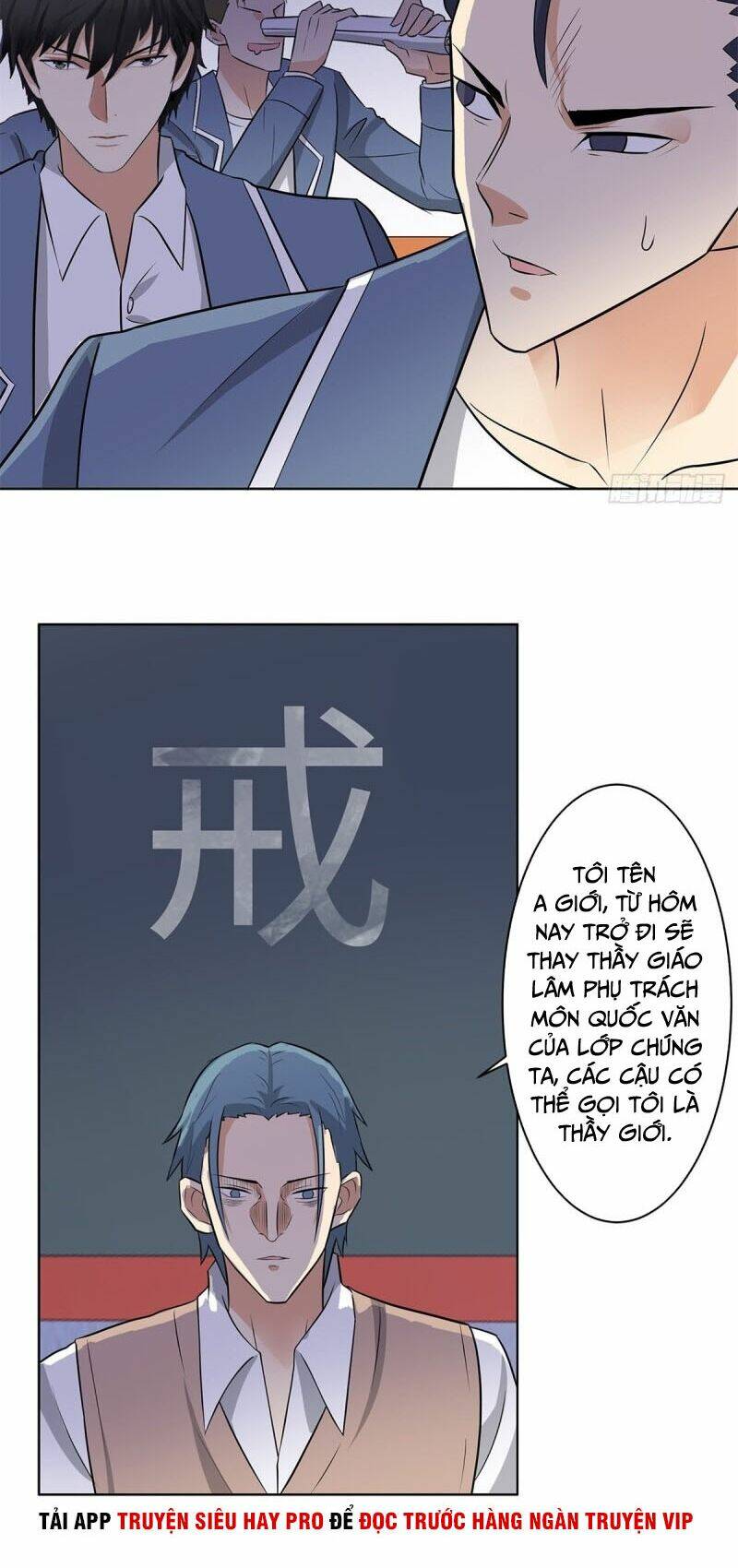 học viện cao thủ chapter 246 5