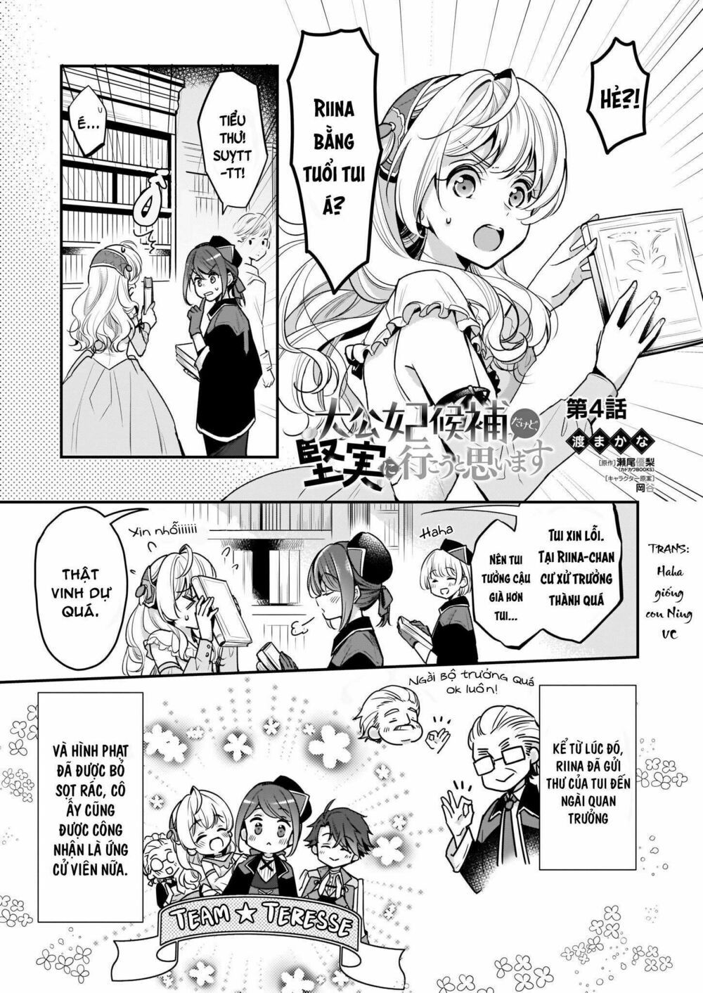 tôi là ứng cử viên cho vị trí hoàng tử phi nhưng tôi chắc kèo là tôi trúng rồi! chapter 4 1