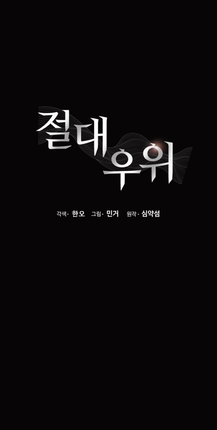 Ưu Thế Tuyệt Đối chapter 1.1 - Trang 4