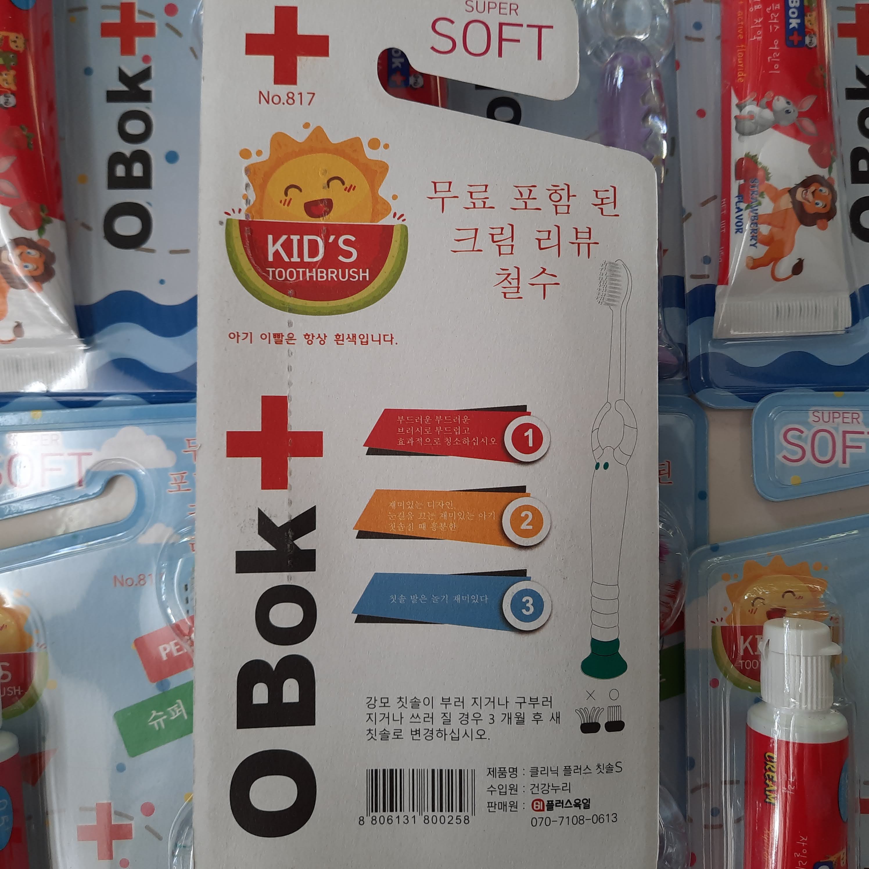 Bàn chải đánh răng trẻ em tặng kèm Tuyp kem cho bé Nhập khẩu Hàn Quốc OBok+ 817