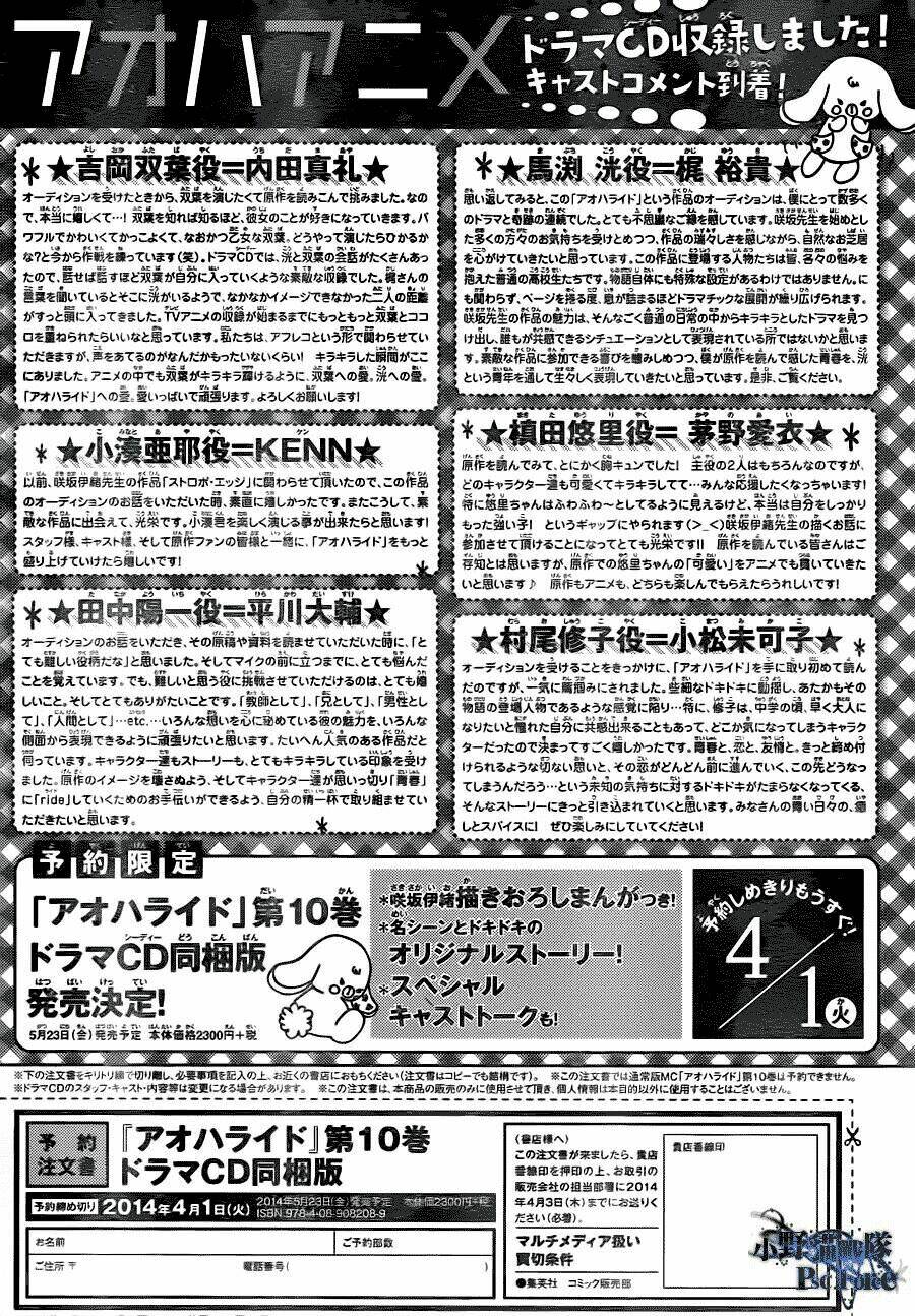 mối tình tuổi thanh xuân chapter 38 47