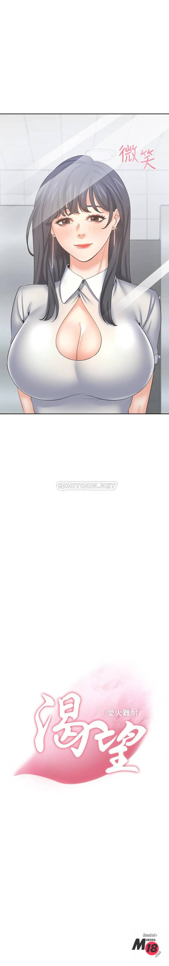 khát tình chapter 36 3