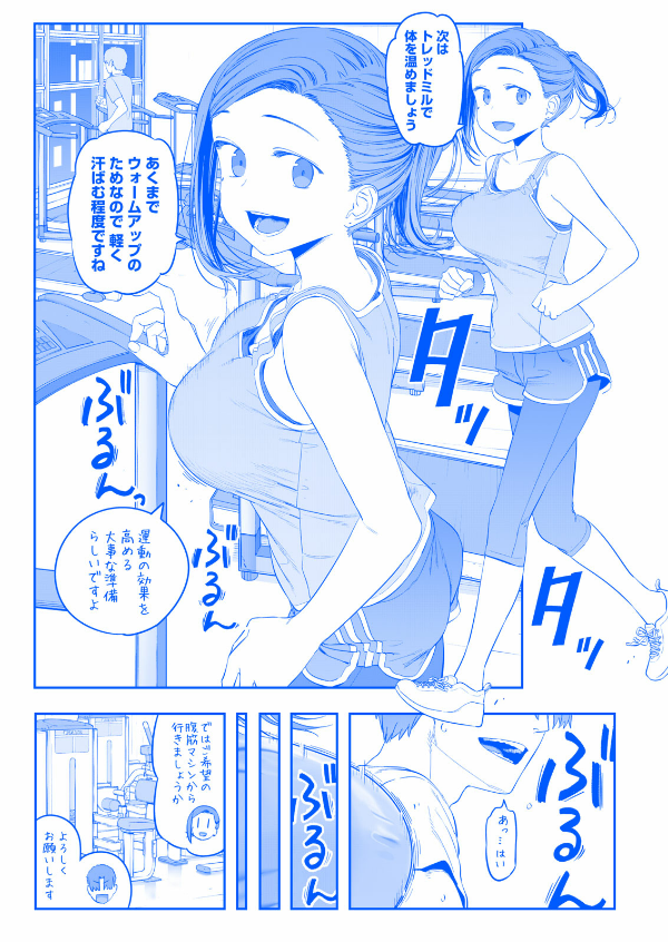Tawawa On Monday 5 Blue Edition