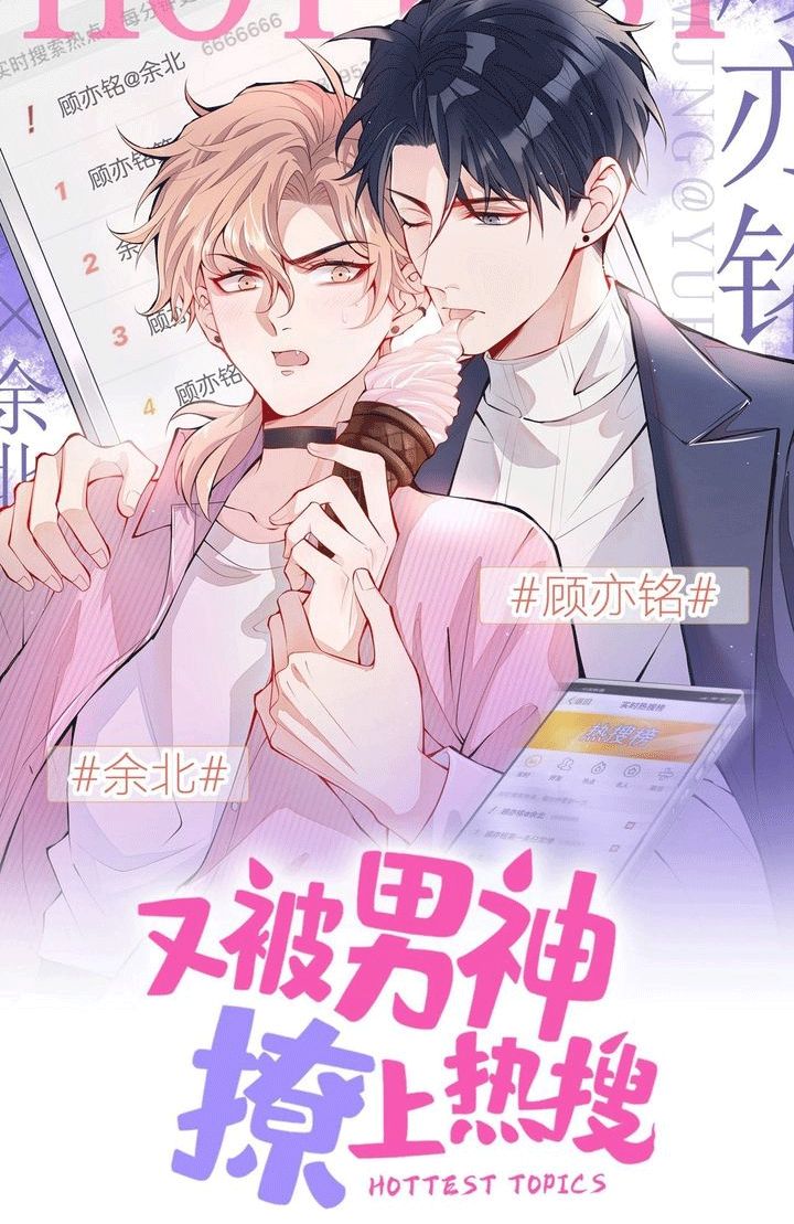 hotsearch của ảnh đế chapter 147 1