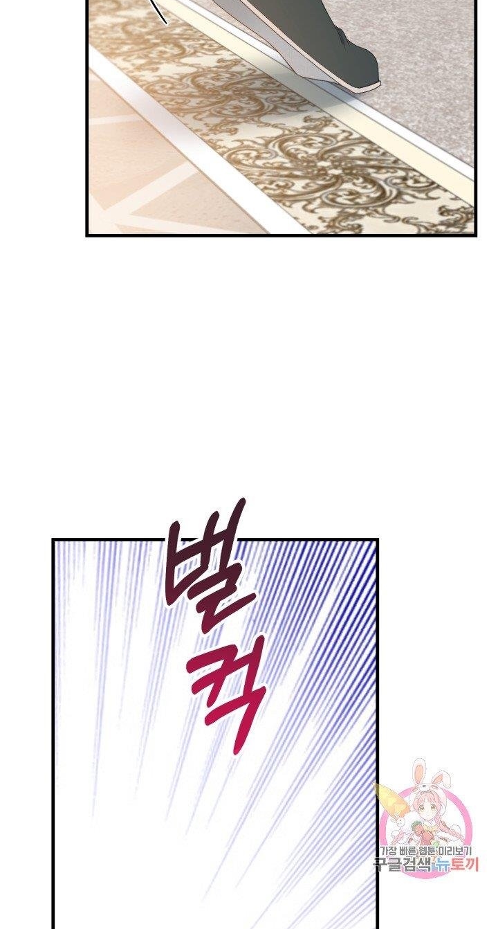 trở thành vợ thái tử quái vật chapter 29.2 21