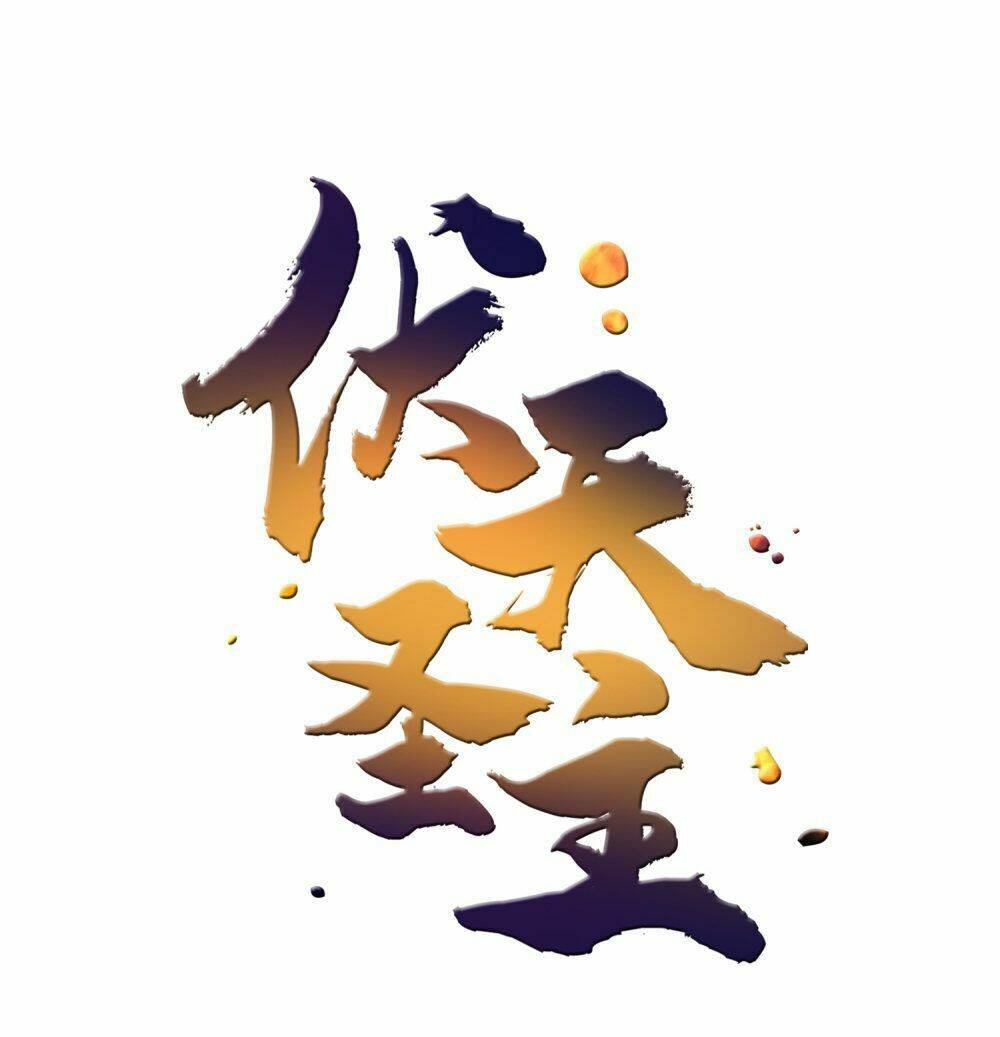 phục thiên thánh chủ chapter 0 26