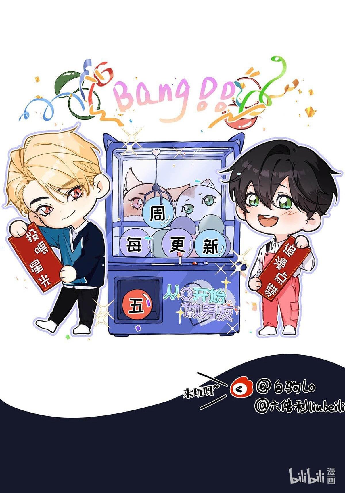 omg! cp tôi đu là thật! chapter 19 42