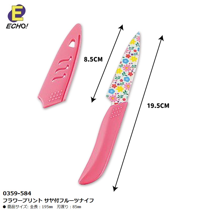 Dao gọt trái cây lưỡi Ceramic Echo Saya 195mm - Hàng nội địa Nhật Bản nhập khẩu chính hãng