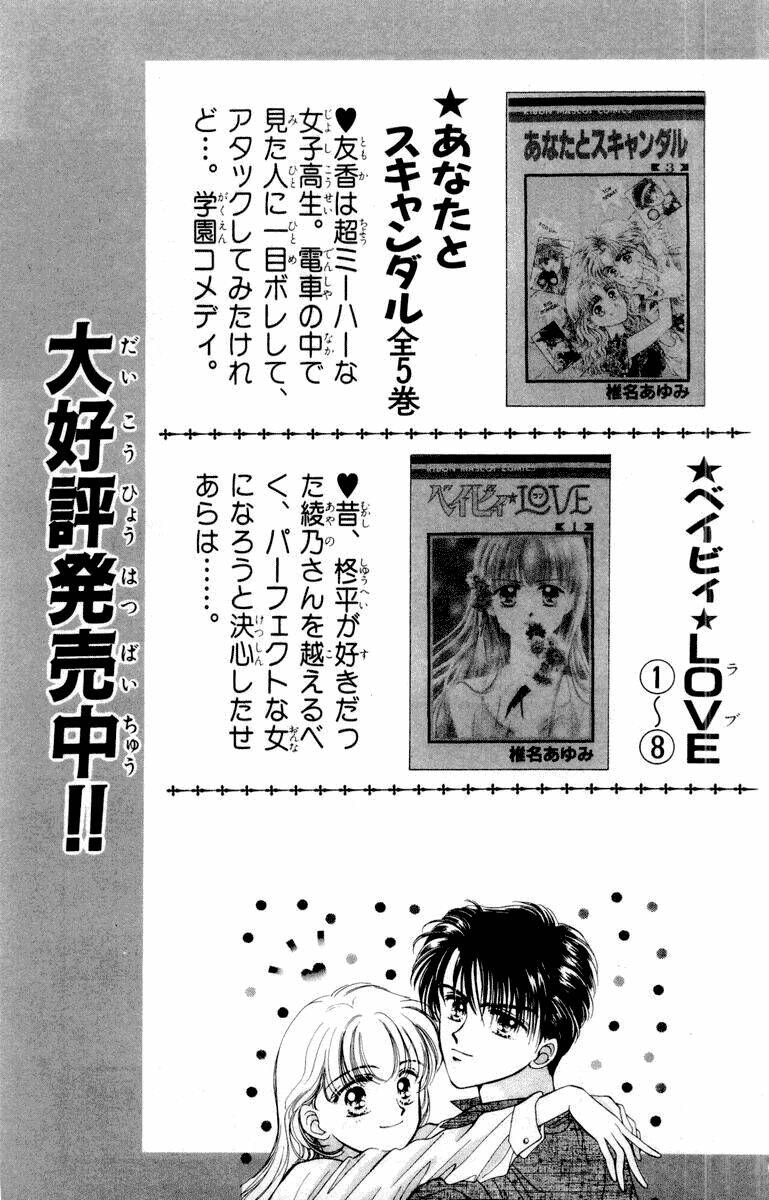 baby love chapter 45 44