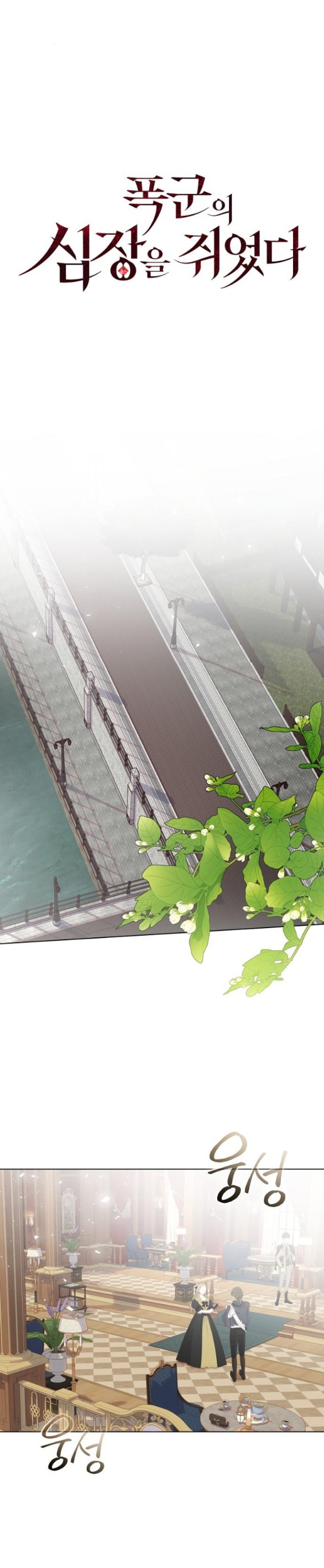 chiếm hữu trái tim bạo chúa chapter 39.1 19