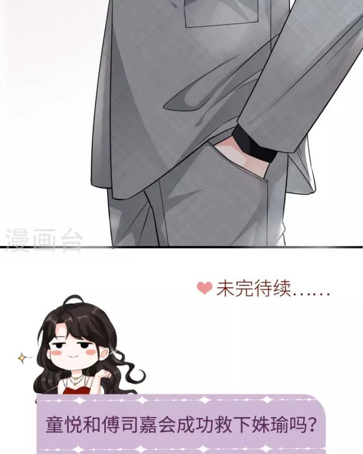 đại tiểu thư có thể có bụng dạ gì xấu chứ! (full) chapter 43 58