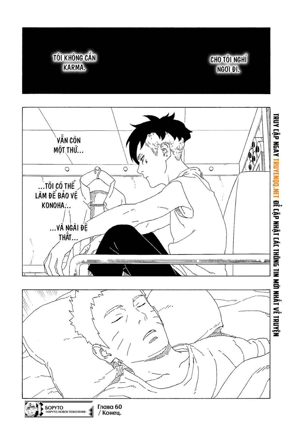 uzumaki boruto chapter 60 43