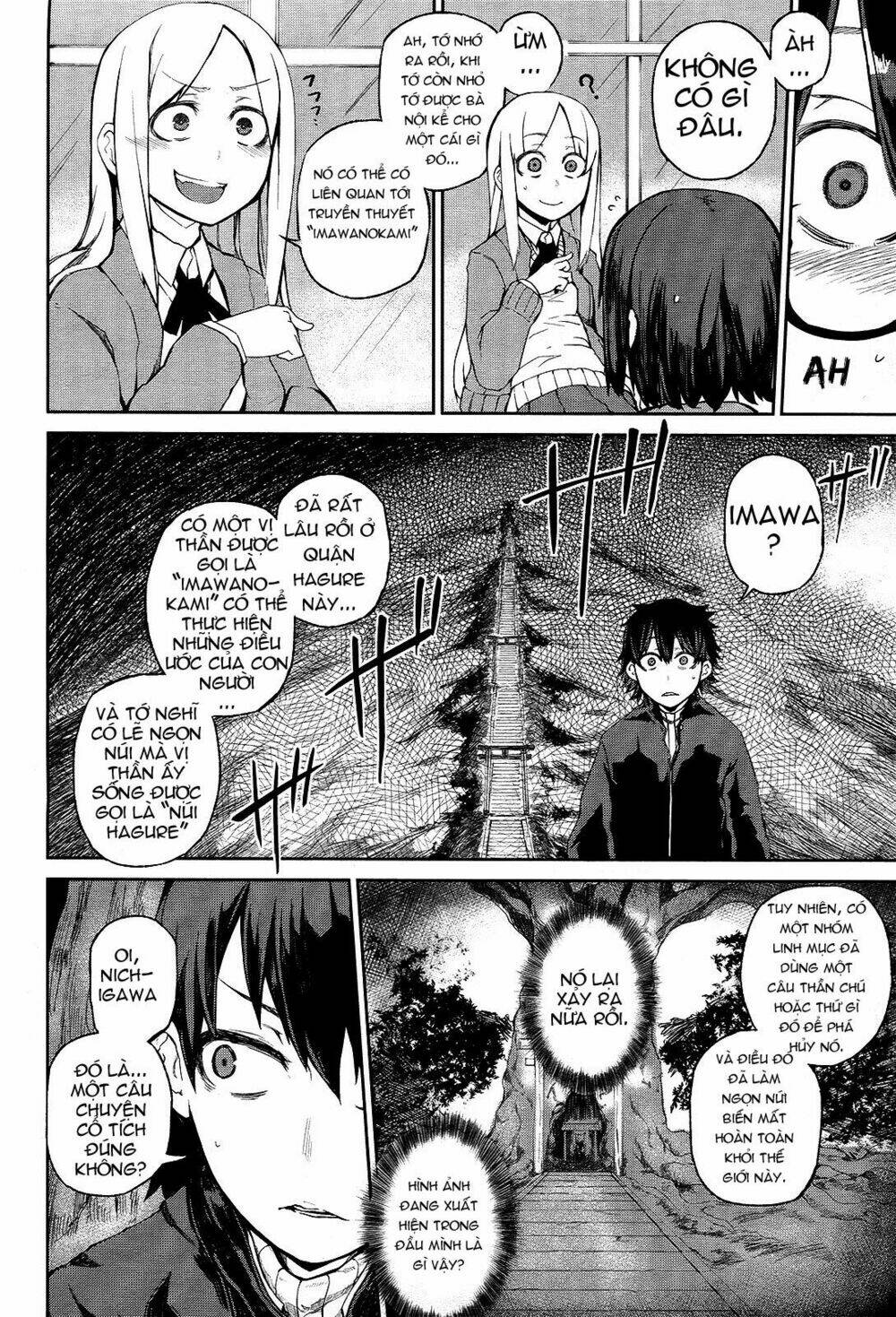 imawabi no dakini chapter 1 15