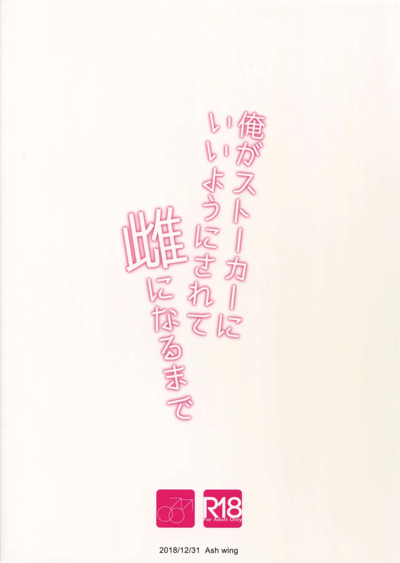 lá thư nặc danh chapter 1 27