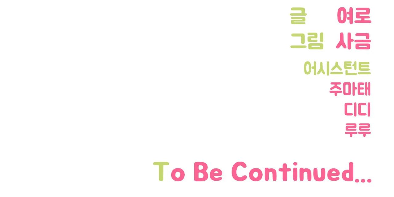 hơn cả bạn bè chapter 55.2 25