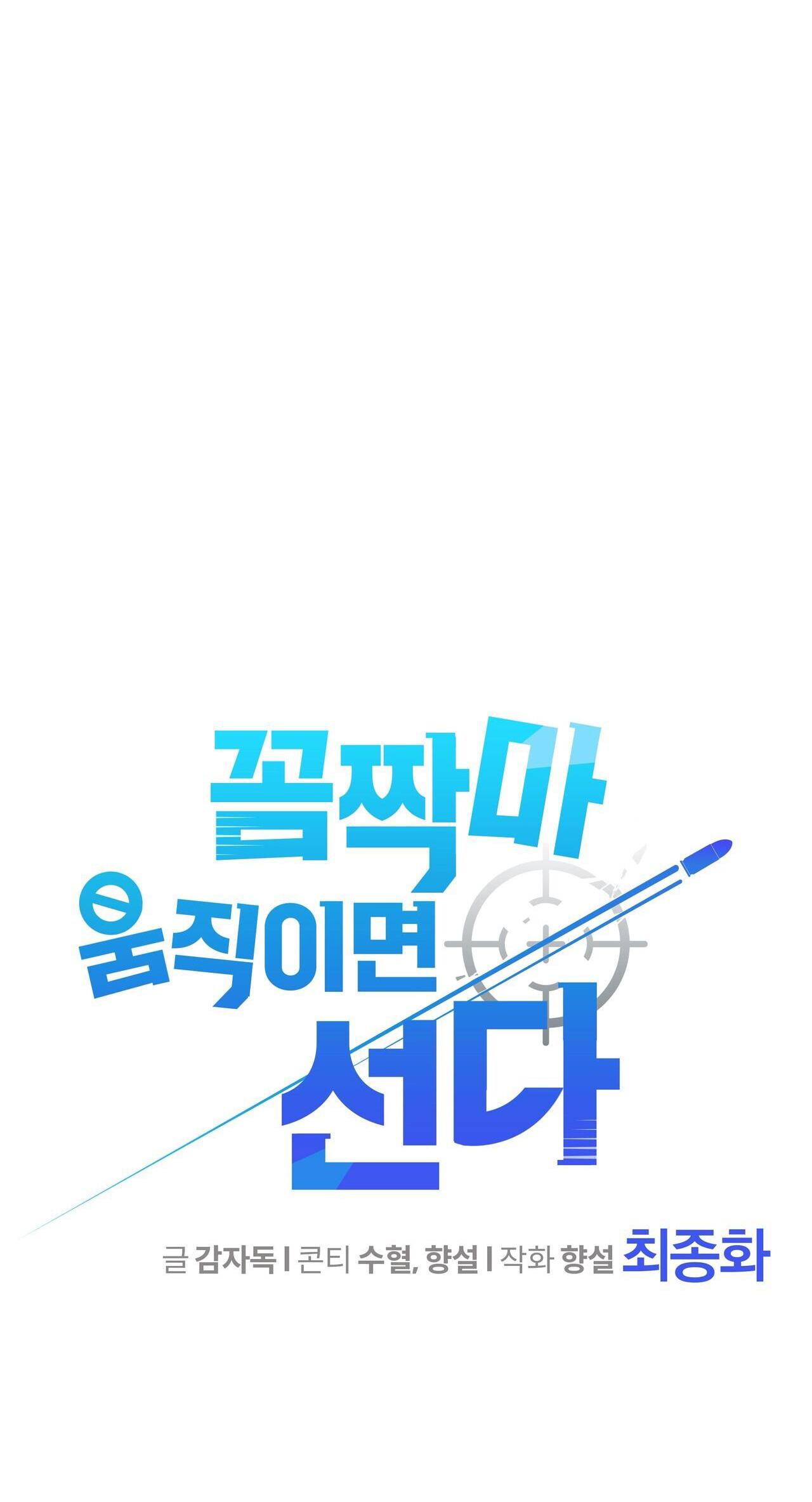 đừng động, không tôi "bắn" chapter 22 6