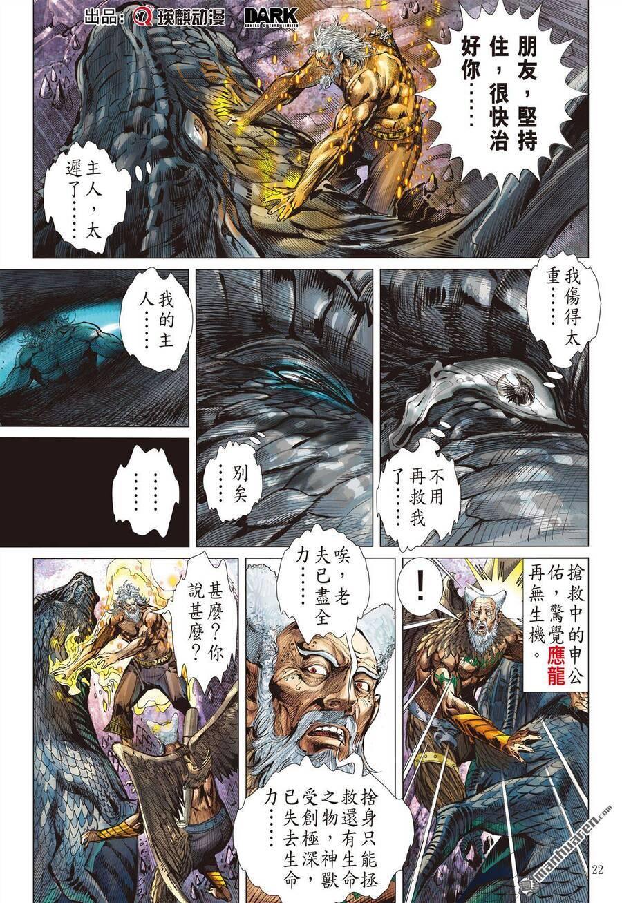 sơn hải kinh truyện chapter 282 20