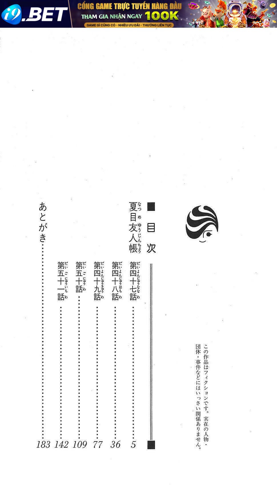 trả tên lại cho yêu quái chapter 47 4