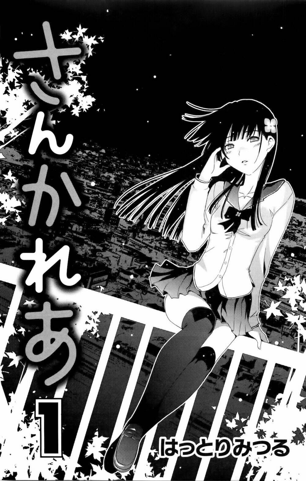 sanka rea chapter 1 4