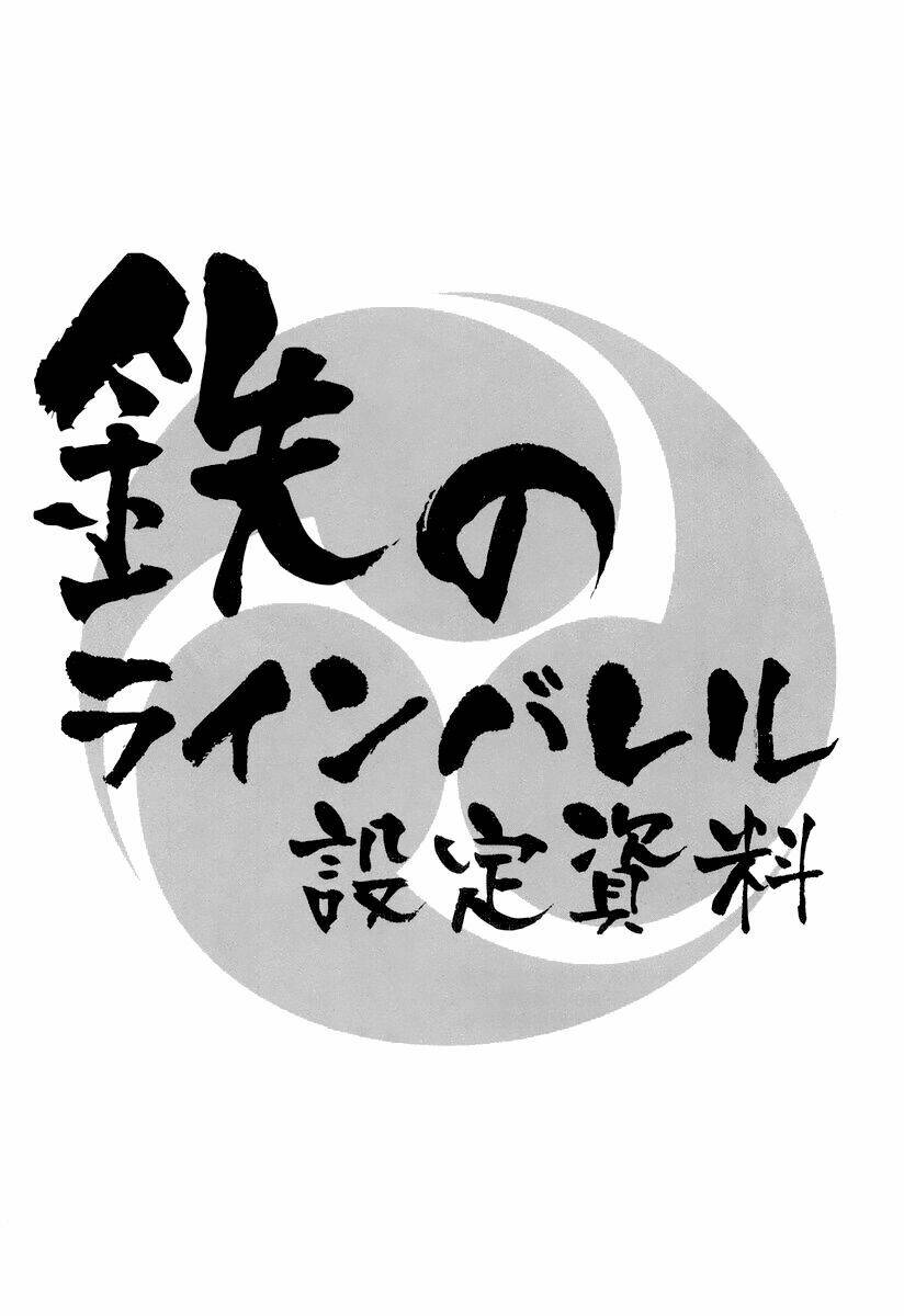 kurogane no linebarrel chapter 5 33