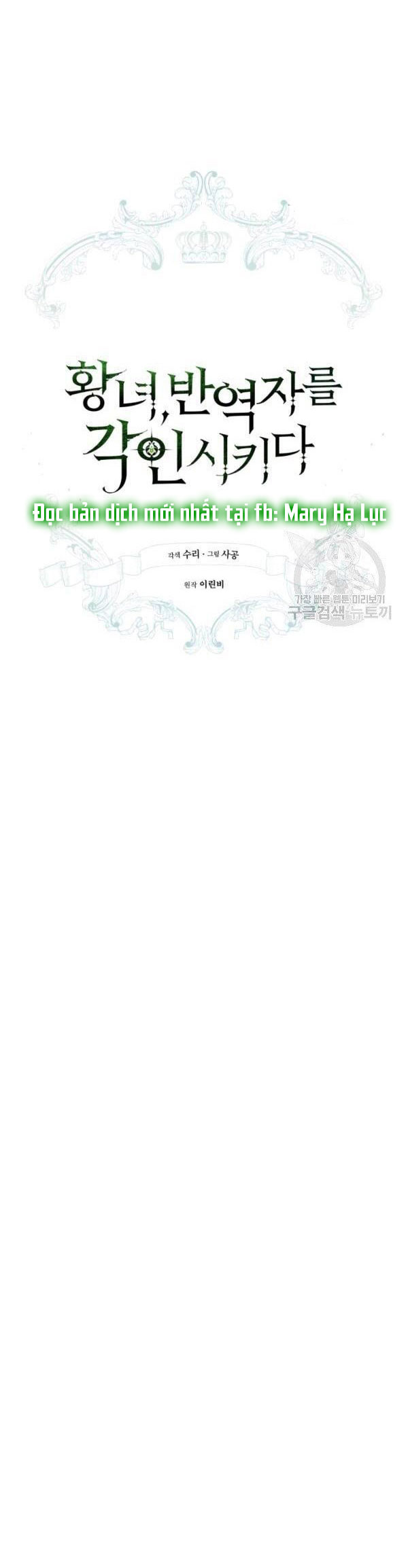 công chúa khắc ấn kẻ phản nghịch chapter 38 27