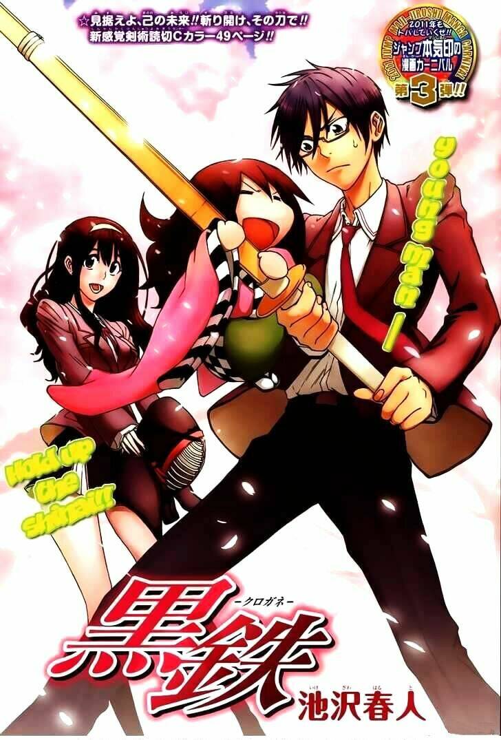 kurogane chapter 0 4