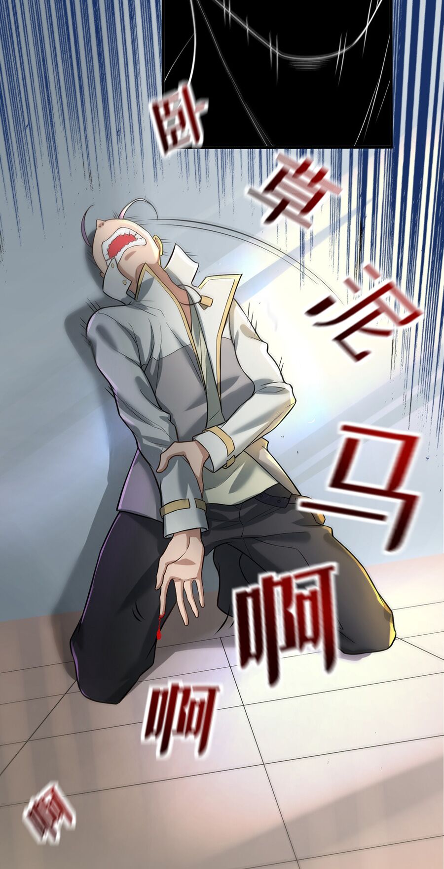 hệ thống mô phỏng linh sủng chapter 2 59